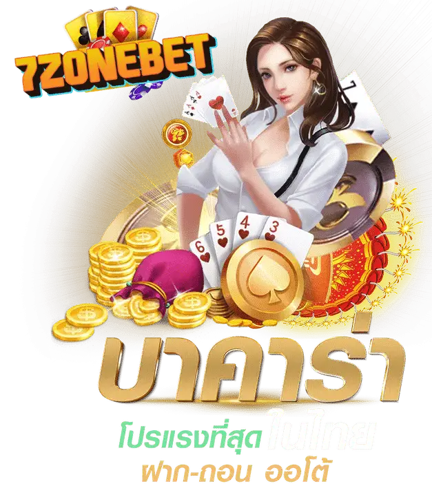 7Zonebet